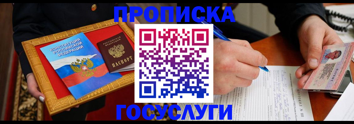 временная регистрация недорого в Сертолово