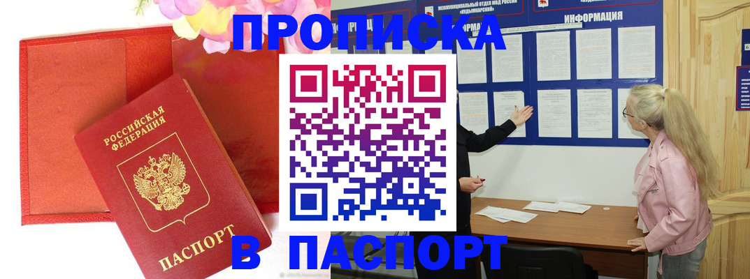 временная регистрация 2025 в Сертолово