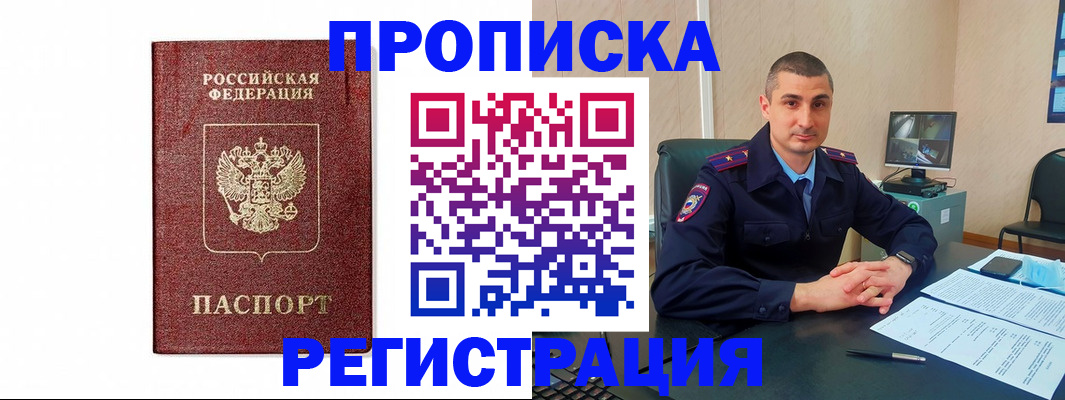 временная регистрация 2025 в Сертолово
