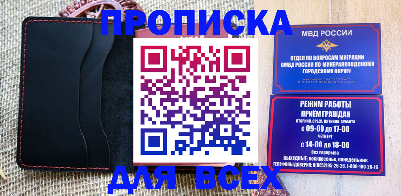 временная регистрация для всех в Сертолово