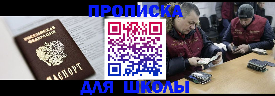 временная регистрация собственник в Сертолово