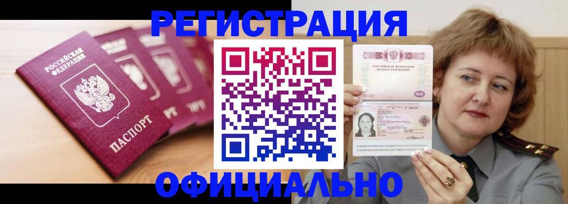 прописка для военкомата в Сертолово