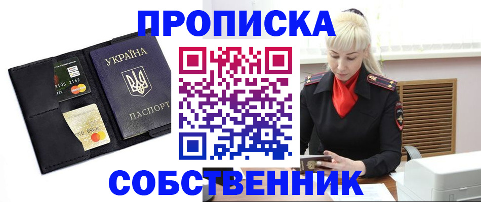 прописка поиск в Сертолово