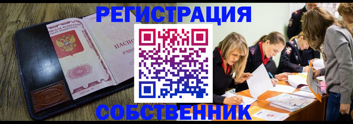 временная регистрация законно в Сертолово