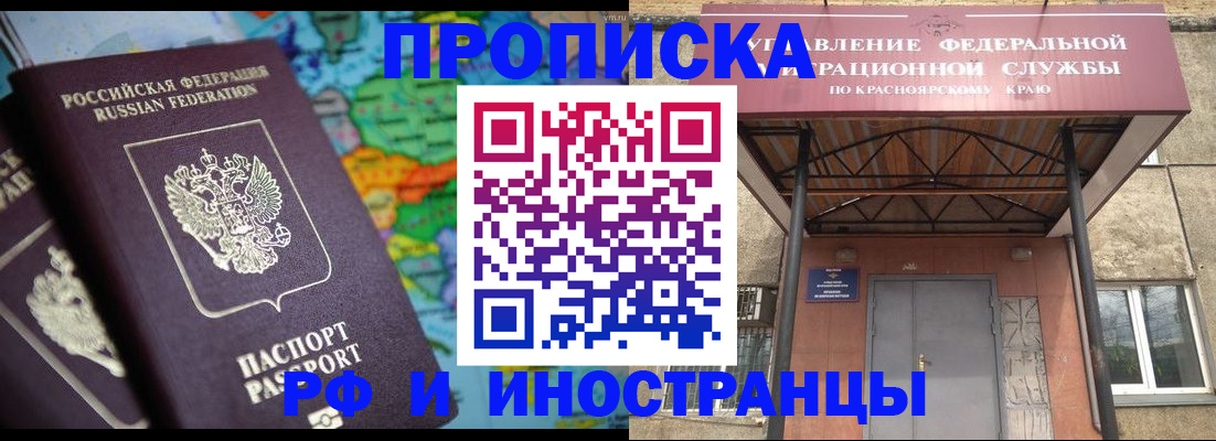 временная регистрация недорого в Сертолово