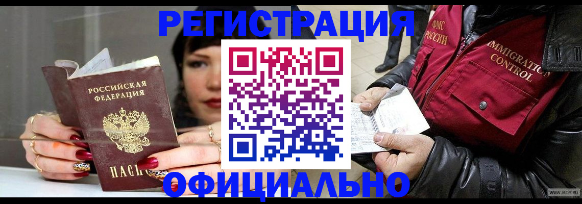 где прописаться в Сертолово