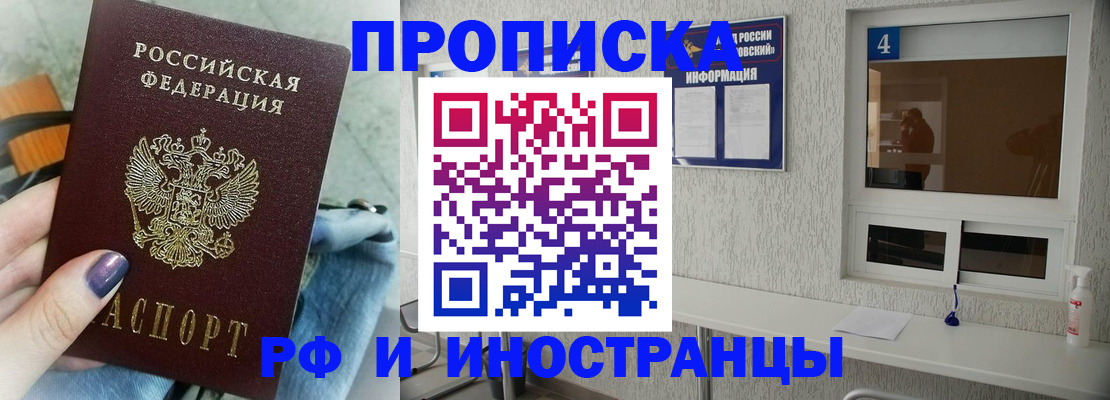 временная регистрация для всех в Сертолово